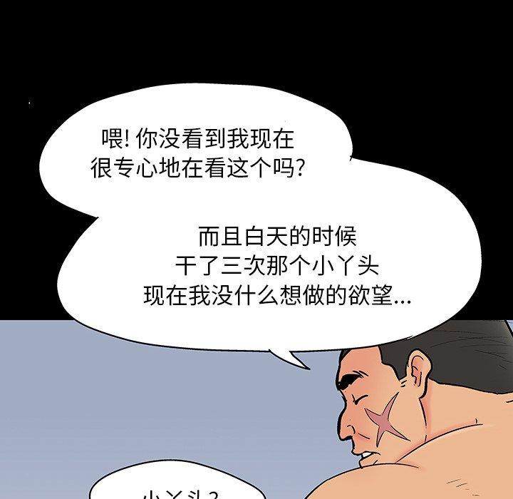 反乌托邦游戏，第140话，第 40 页