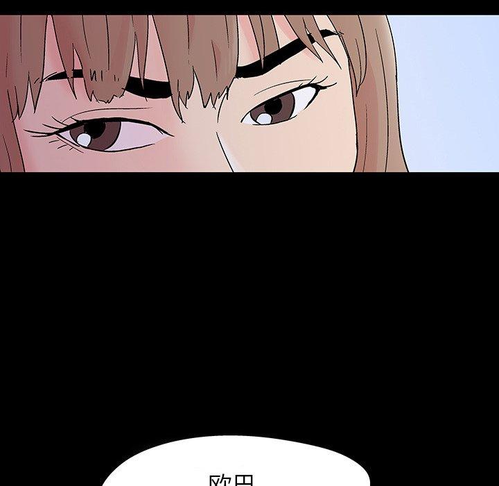反乌托邦游戏，第140话，第 122 页