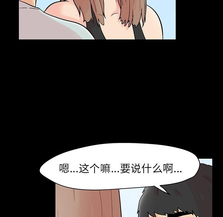 反乌托邦游戏，第140话，第 126 页