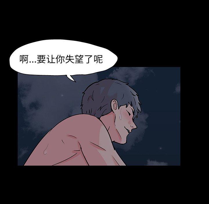 反乌托邦游戏，第140话，第 8 页