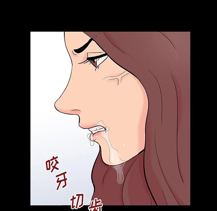 反乌托邦游戏，第140话，第 52 页