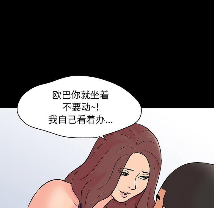 反乌托邦游戏，第140话，第 60 页