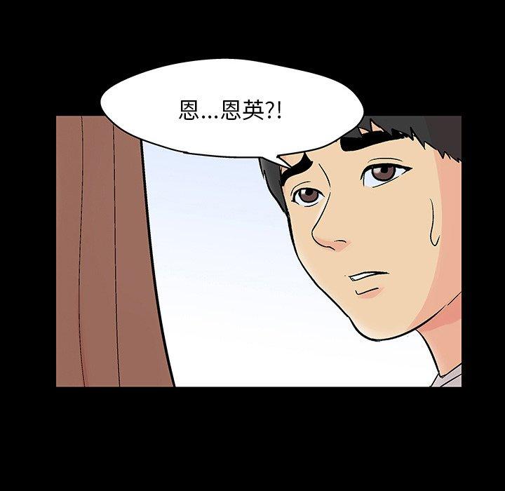 反乌托邦游戏，第140话，第 132 页
