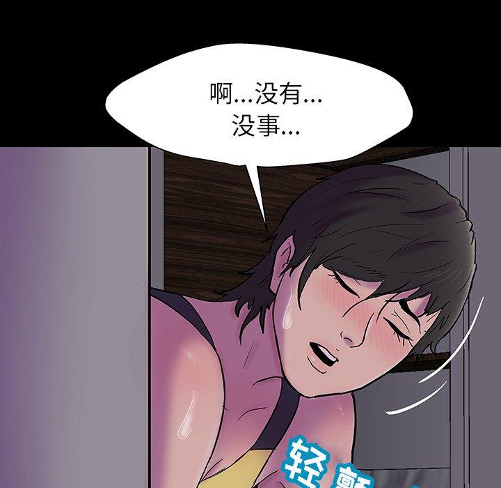 反乌托邦游戏，第141话，第 123 页