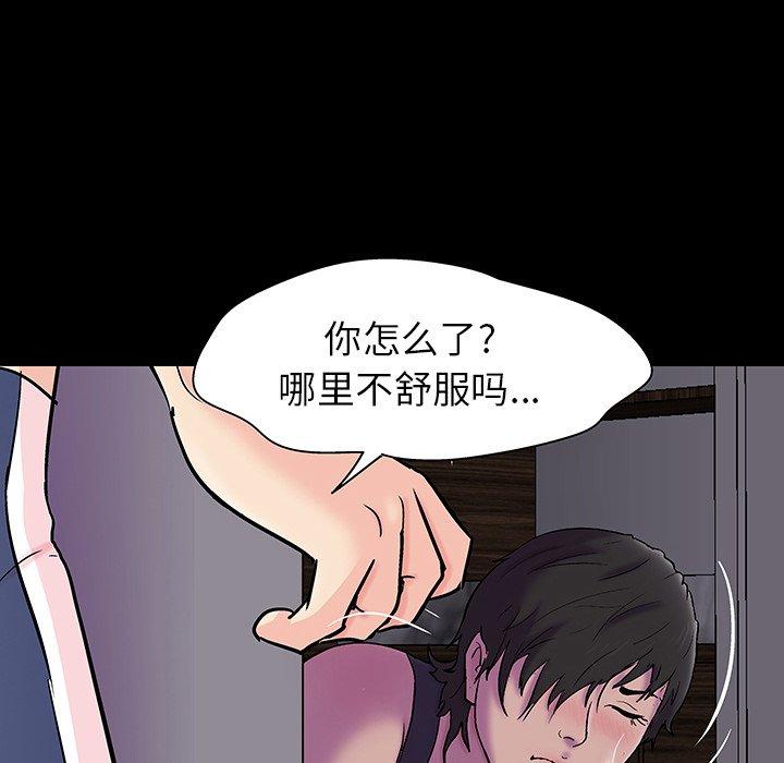 反乌托邦游戏，第141话，第 106 页