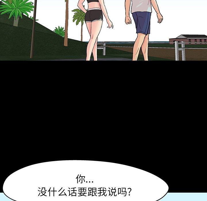 反乌托邦游戏，第141话，第 49 页