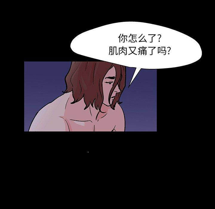 反乌托邦游戏，第141话，第 122 页