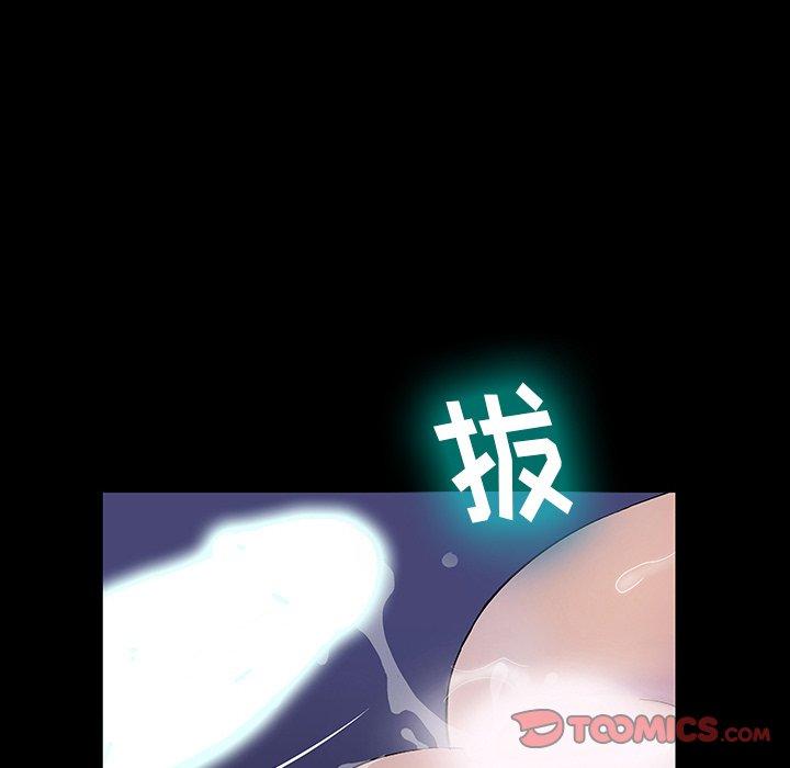 反乌托邦游戏，第141话，第 84 页