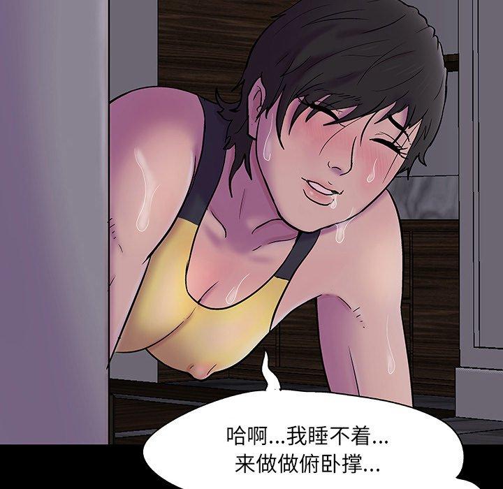 反乌托邦游戏，第141话，第 95 页