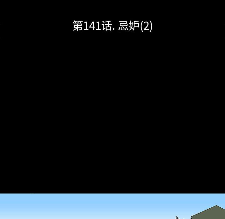 反乌托邦游戏，第141话，第 64 页