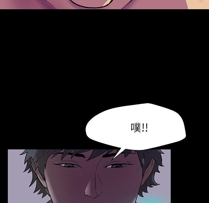 反乌托邦游戏，第142话，第 158 页