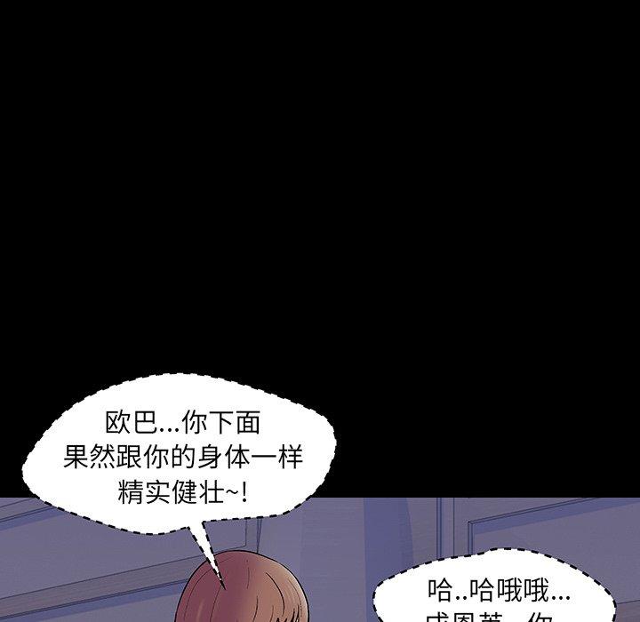 反乌托邦游戏，第142话，第 77 页
