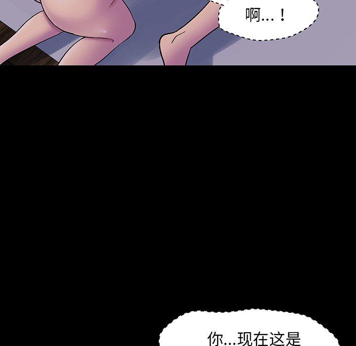 反乌托邦游戏，第142话，第 52 页