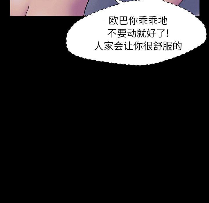 反乌托邦游戏，第142话，第 60 页