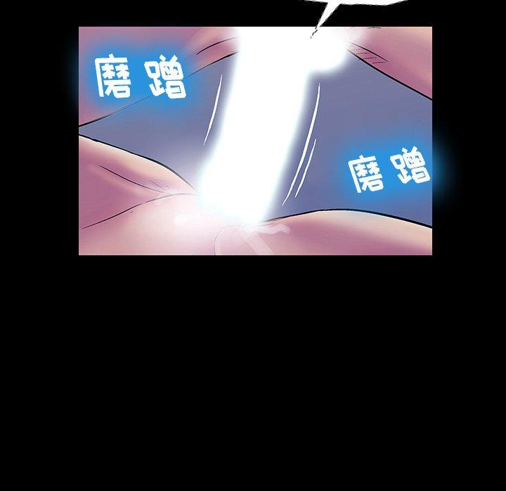 反乌托邦游戏，第143话，第 34 页