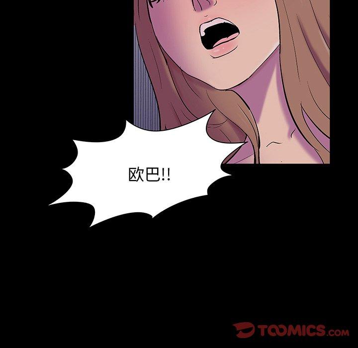 反乌托邦游戏，第143话，第 123 页