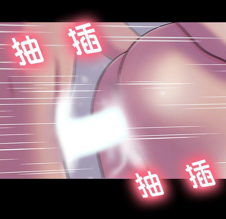反乌托邦游戏，第143话，第 5 页