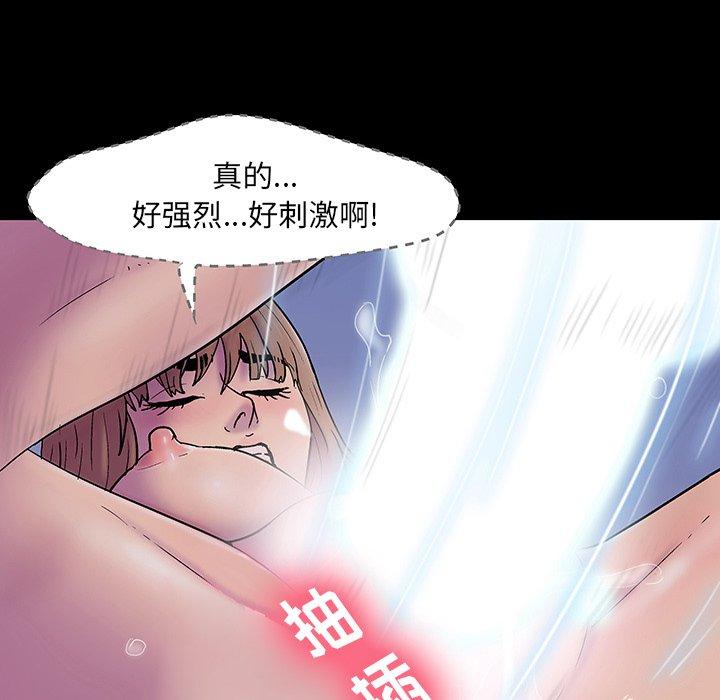 反乌托邦游戏，第143话，第 44 页