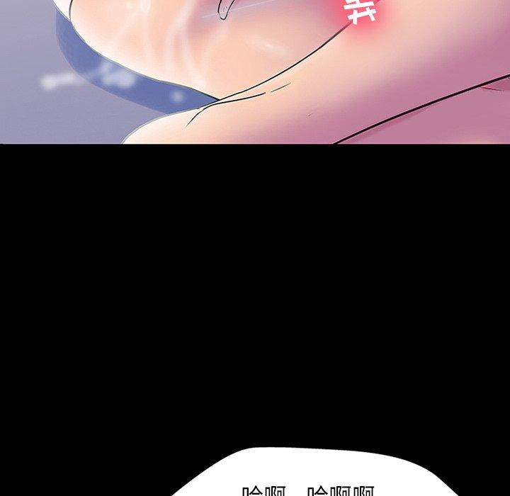 反乌托邦游戏，第143话，第 11 页