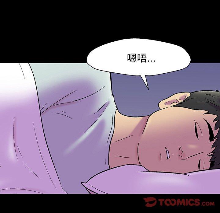 反乌托邦游戏，第143话，第 69 页