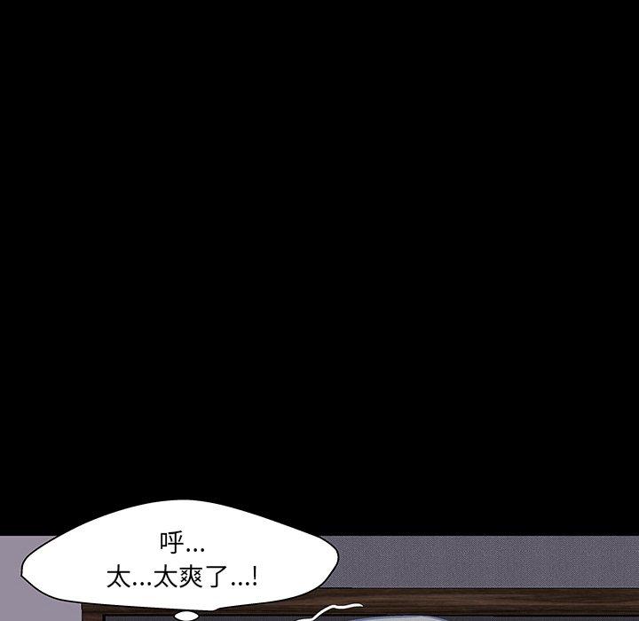 反乌托邦游戏，第143话，第 64 页