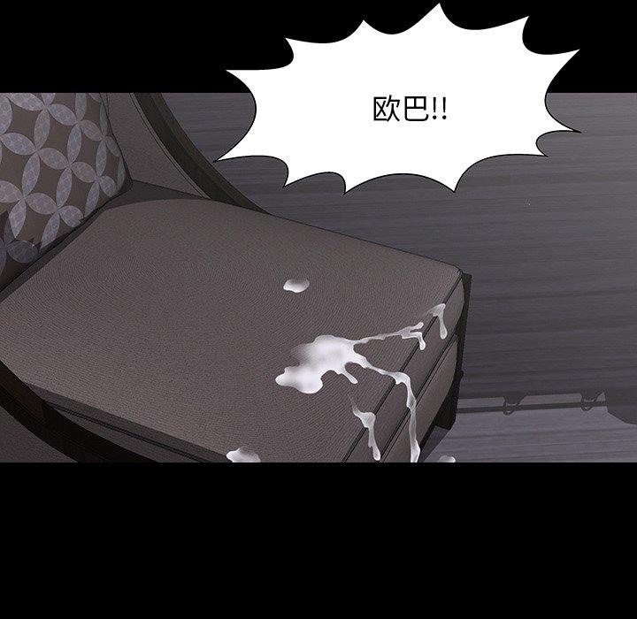 反乌托邦游戏，第144话，第 5 页