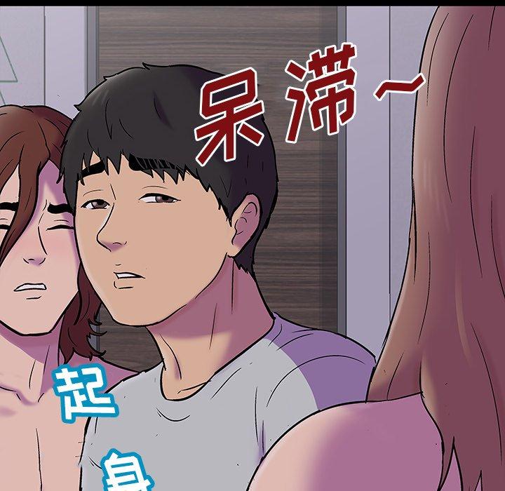 反乌托邦游戏，第144话，第 44 页