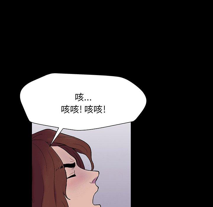 反乌托邦游戏，第144话，第 103 页