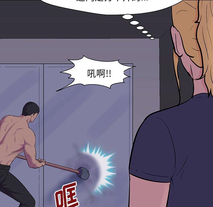 反乌托邦游戏，第144话，第 122 页