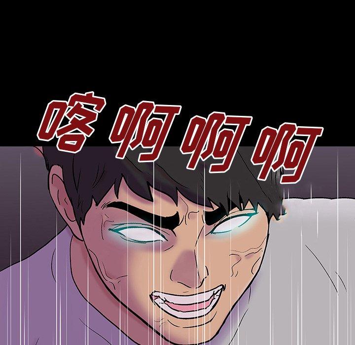 反乌托邦游戏，第144话，第 69 页