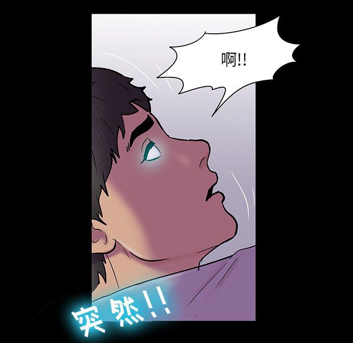 反乌托邦游戏，第144话，第 95 页