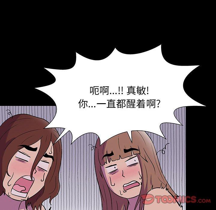 反乌托邦游戏，第144话，第 21 页