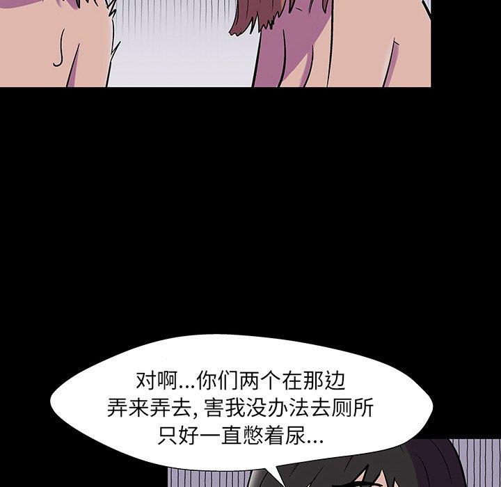 反乌托邦游戏，第144话，第 22 页