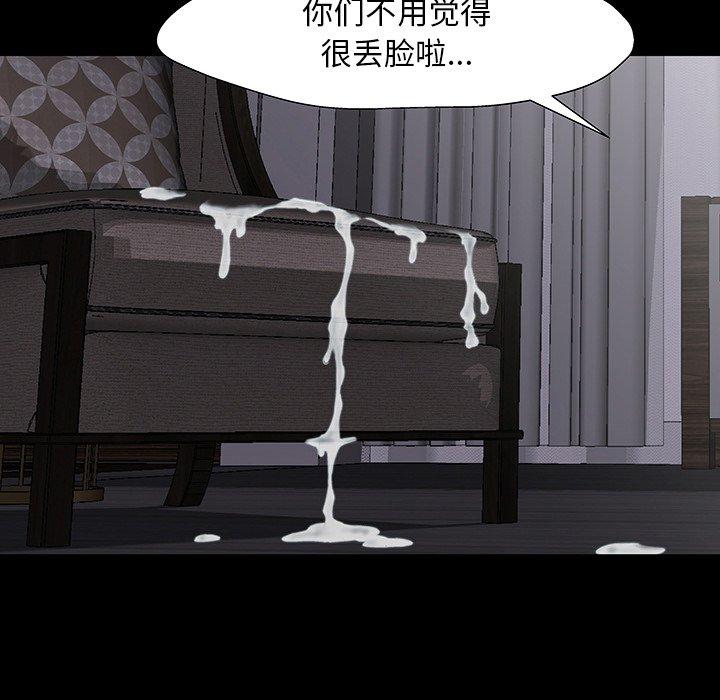 反乌托邦游戏，第144话，第 28 页