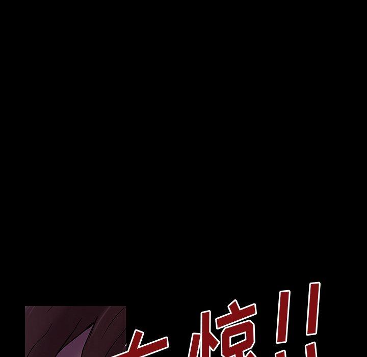 反乌托邦游戏，第144话，第 64 页