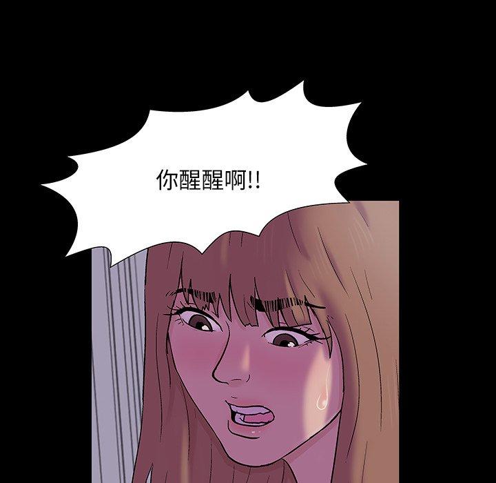 反乌托邦游戏，第144话，第 15 页