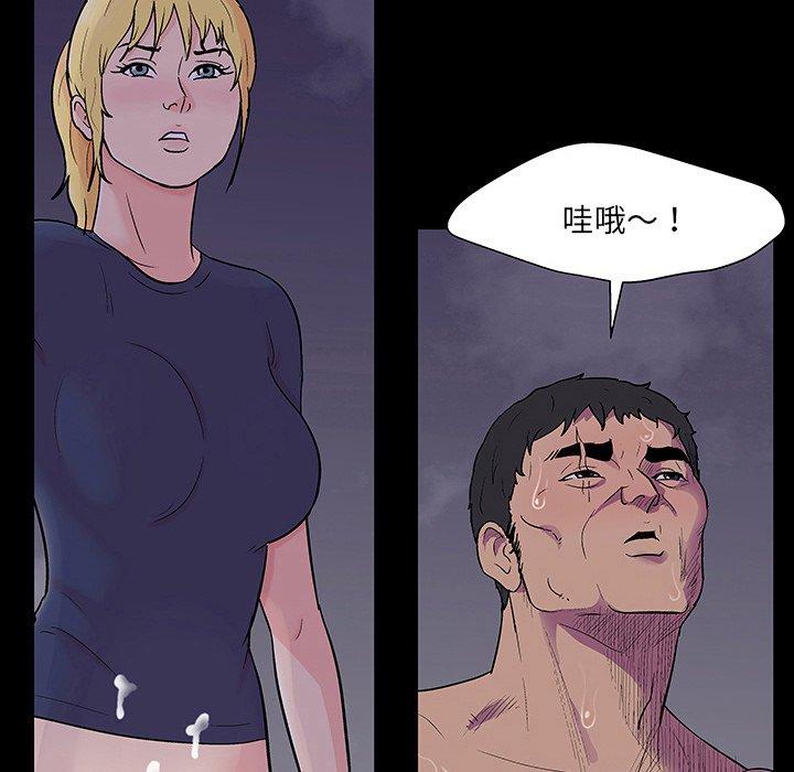 反乌托邦游戏，第145话，第 5 页