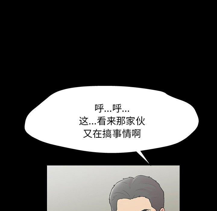 反乌托邦游戏，第145话，第 22 页