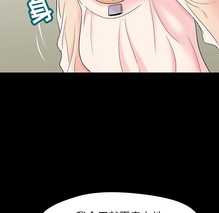 反乌托邦游戏，第145话，第 52 页