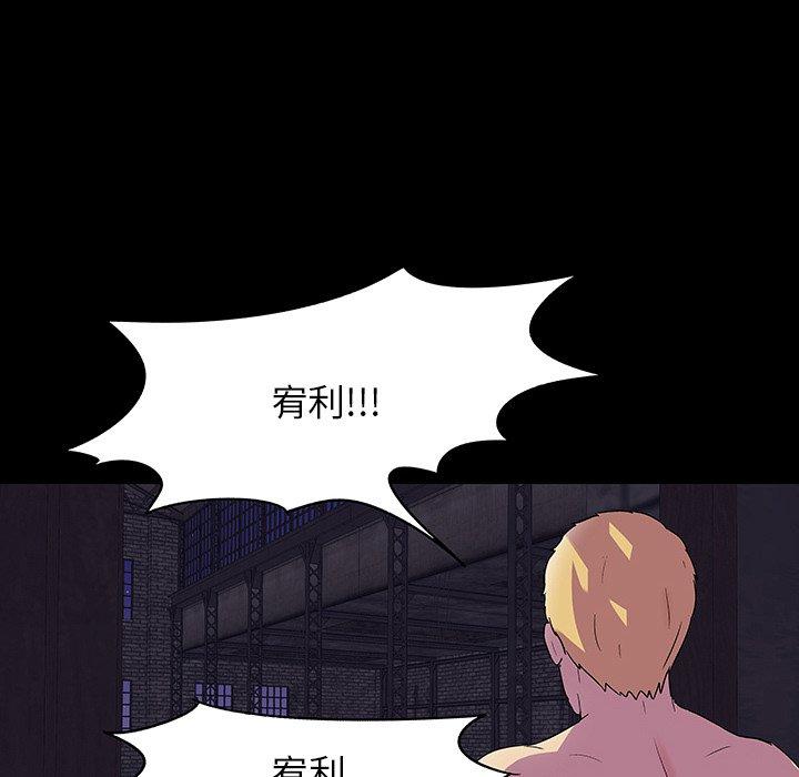 反乌托邦游戏，第146话，第 5 页