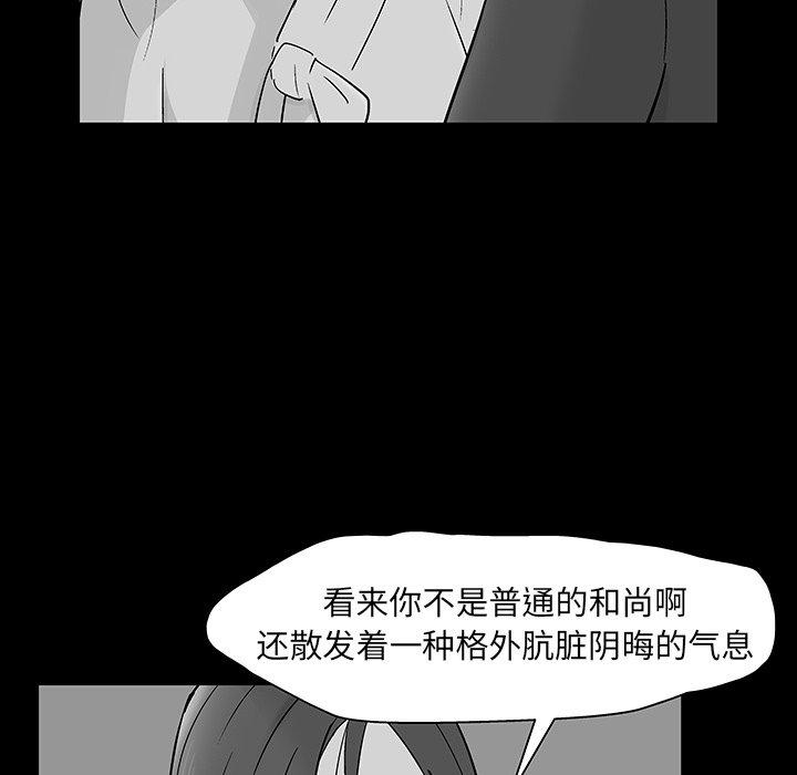 反乌托邦游戏，第146话，第 49 页