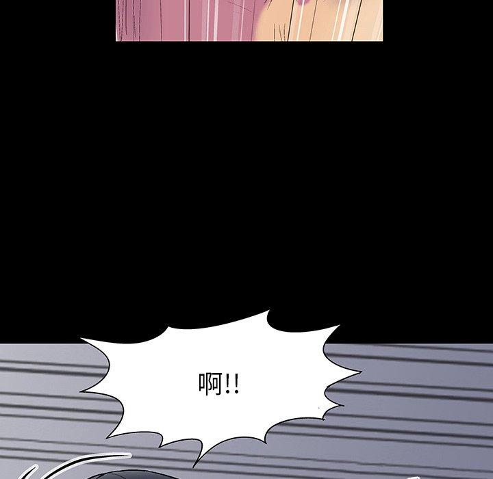 反乌托邦游戏，第146话，第 69 页