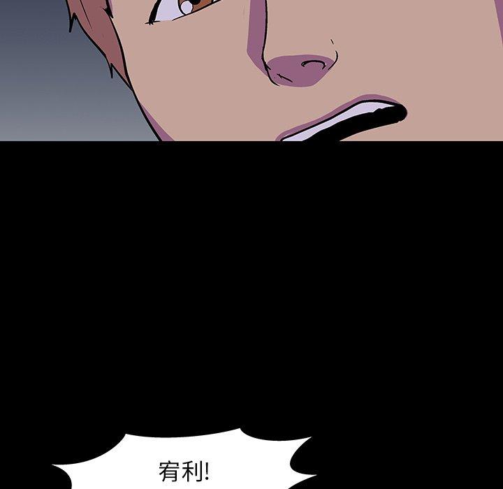 反乌托邦游戏，第146话，第 21 页