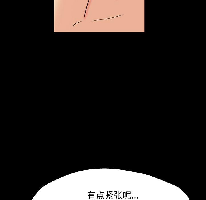 反乌托邦游戏，第146话，第 168 页