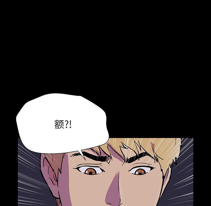 反乌托邦游戏，第146话，第 8 页