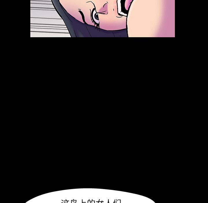 反乌托邦游戏，第146话，第 77 页