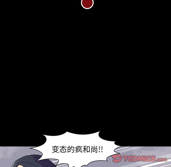 反乌托邦游戏，第146话，第 60 页