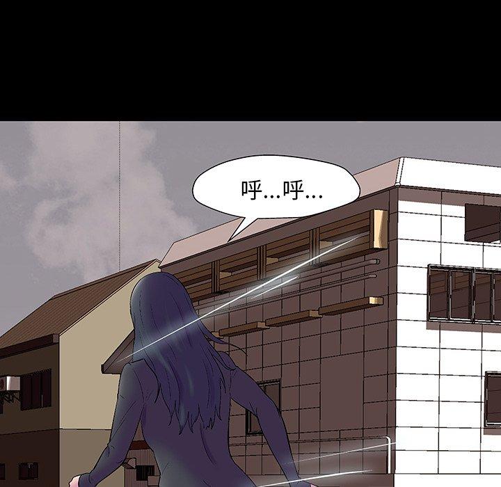 反乌托邦游戏，第146话，第 64 页