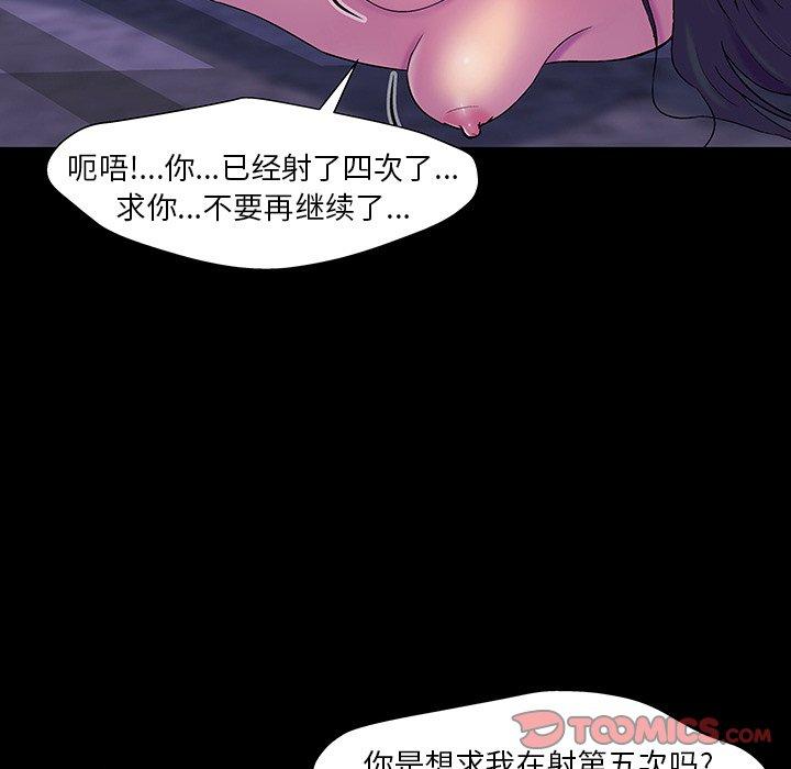 反乌托邦游戏，第146话，第 132 页