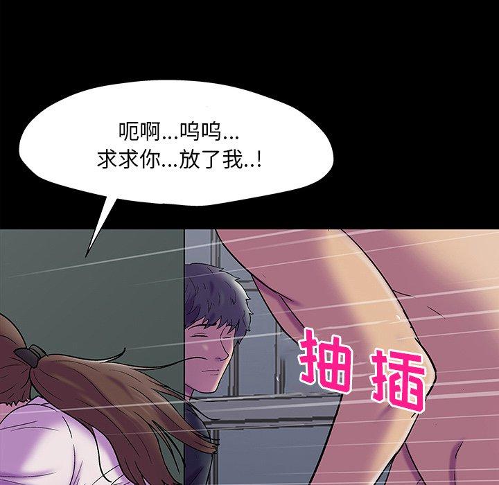反乌托邦游戏，第147话，第 123 页